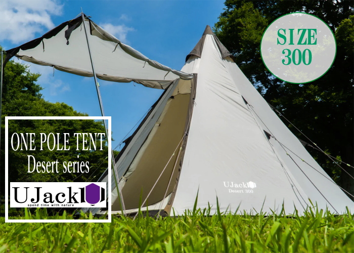 ワンポールテント DESERTシリーズ UJACK ユージャック アウトドア