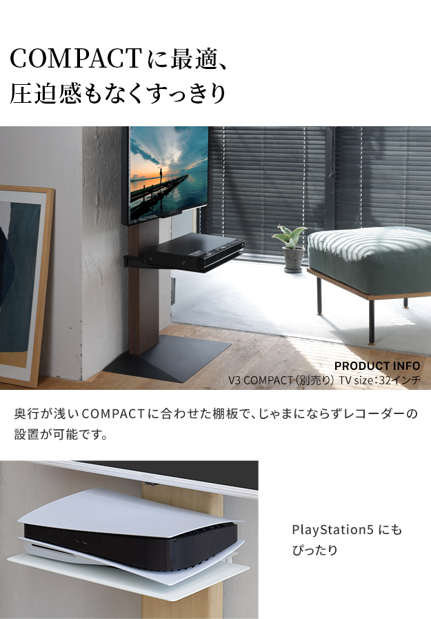 EQUALS（イコールズ） テレビ台 WALL 壁寄せテレビスタンド オプション