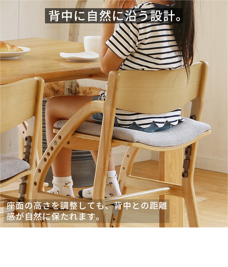 学習椅子 子供用 木製 高さ調整 学習チェア 姿勢が良くなる e-toko