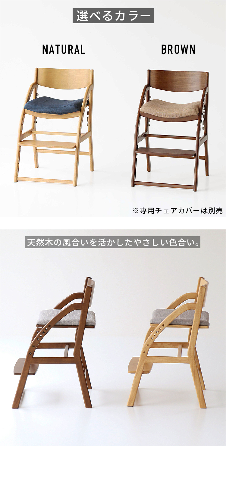 学習椅子 子供用 木製 高さ調整 学習チェア 姿勢が良くなる e-toko