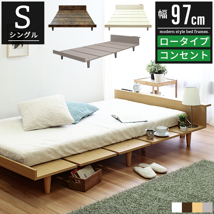 シングルベッド ベッドフレーム ベッド フレーム シングル ロータイプ