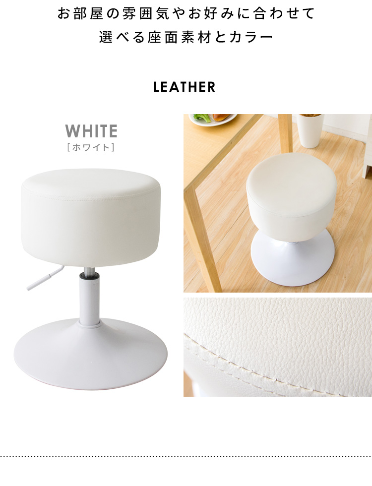 スツール 丸椅子 玄関椅子 イス 回転椅子 おしゃれ 北欧 かわいい