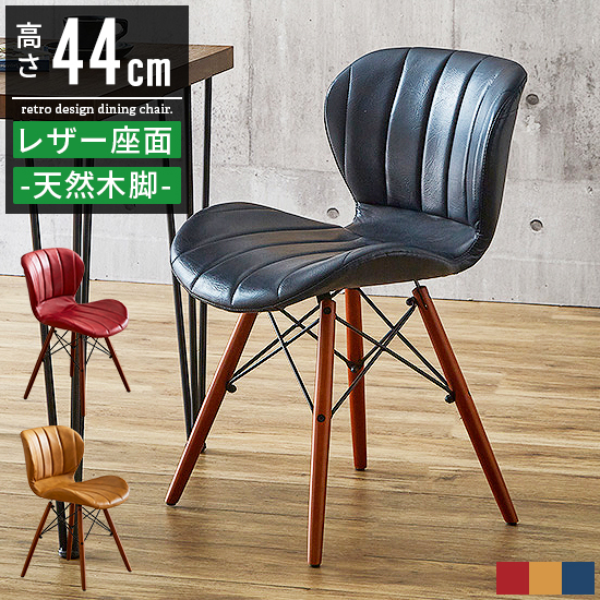 ダイニングチェア 2脚セット 椅子 いす イス チェア おしゃれ 北欧