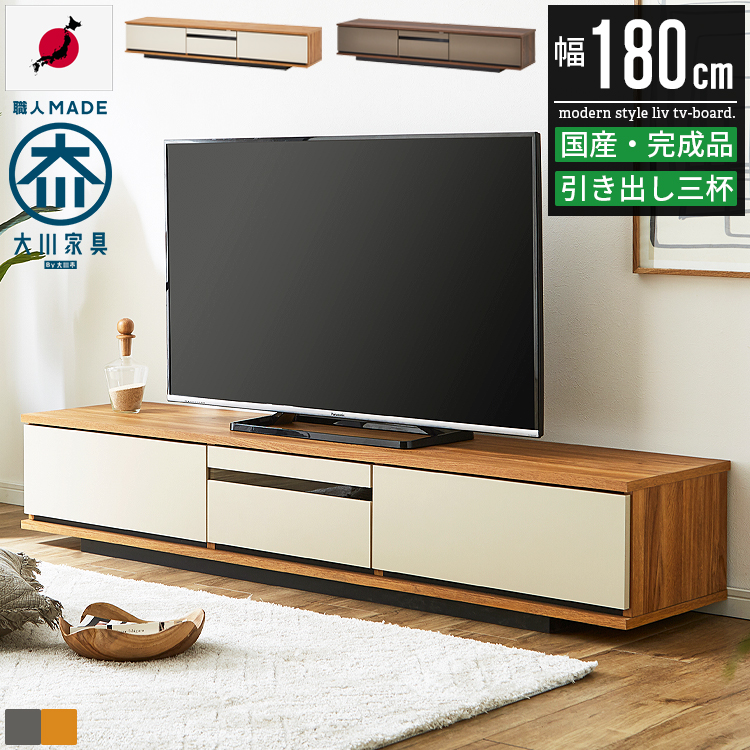 テレビ台 ローボード テレビボード 幅180cm 180幅 55インチ 65インチ