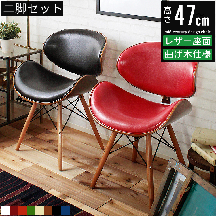 イームズ チェア ダイニングチェア 2脚セット リプロダクト イームズ