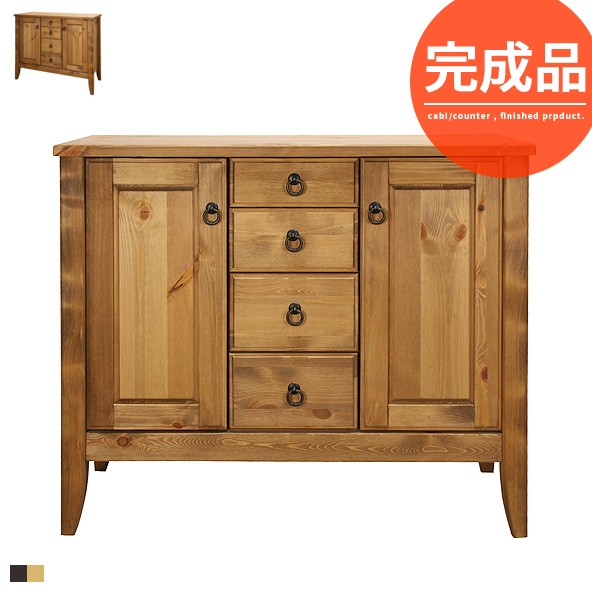 キャビネット サイドボード リビング キッチン 収納 木製 北欧 食器棚