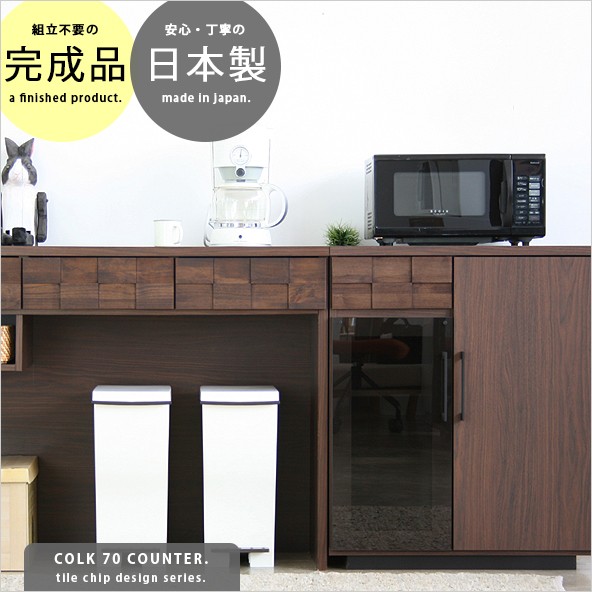 キッチンカウンター カウンターキッチン 食器棚 キッチンボード