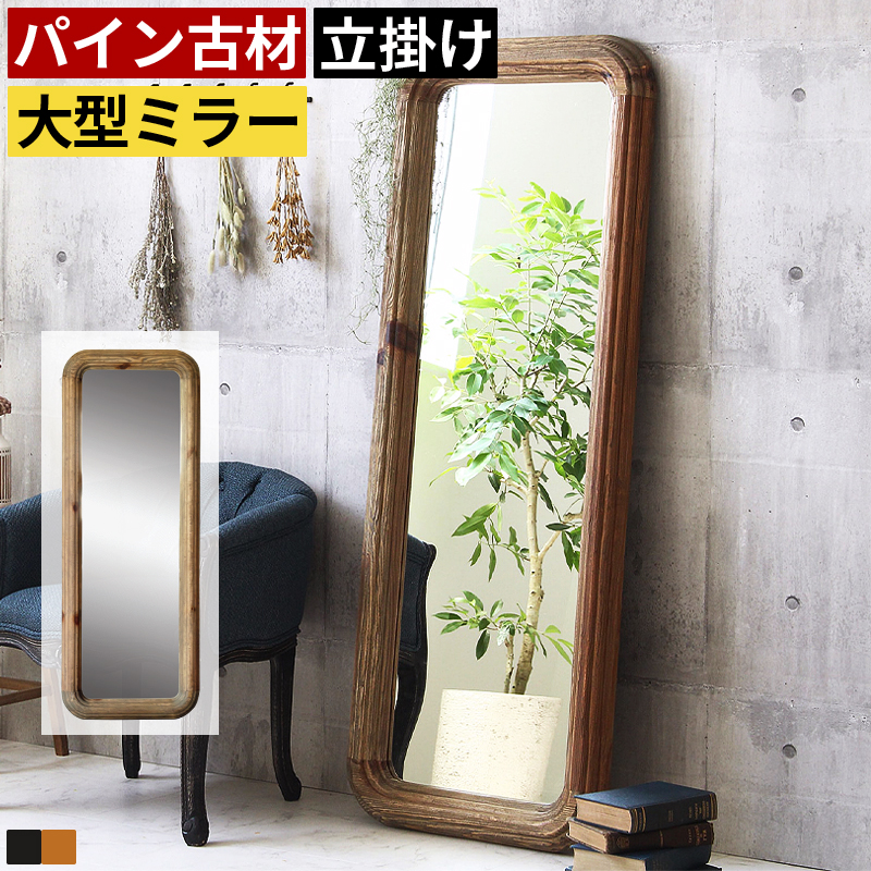 全身鏡 鏡 ミラー 姿見 スタンドミラー 幅60cm 高さ160cm 大型 ワイド