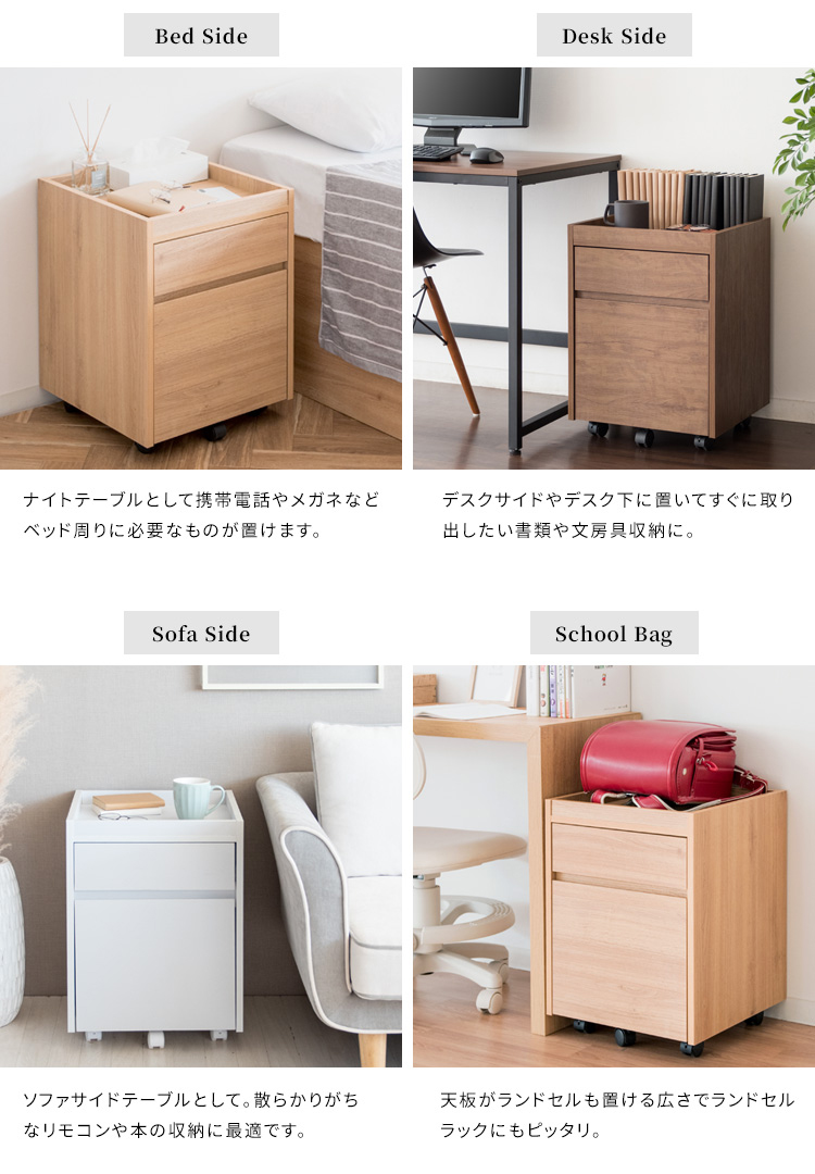デスクワゴン サイドワゴン サイドチェスト スリム キャスター付き 2段
