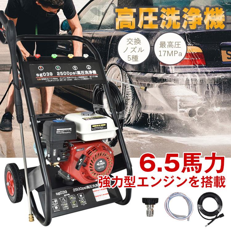 高圧洗浄機 業務用 エンジン式 キャスター 高圧ホース ガソリン 17MPa