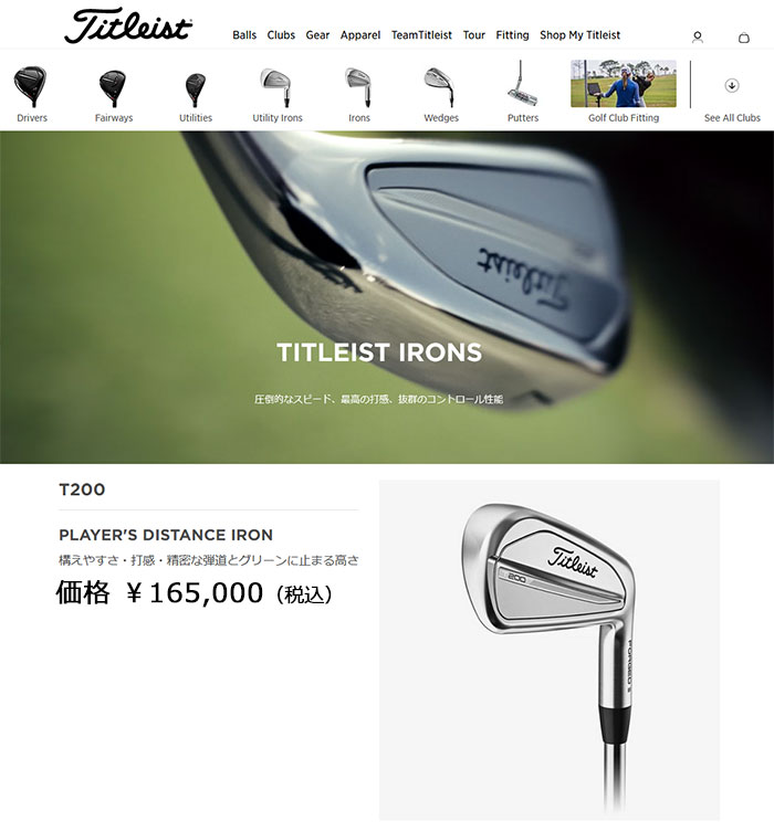 Titleist（タイトリスト） (期間限定) 2023モデル T200 アイアン 6本