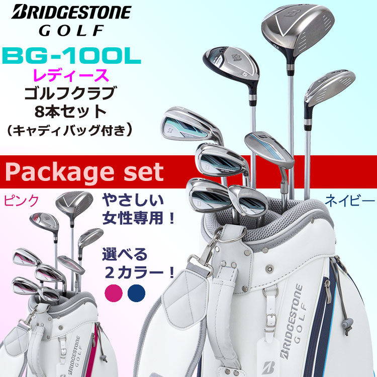BRIDGESTONE GOLF (期間限定) ブリヂストン BG-100L レディース ゴルフ