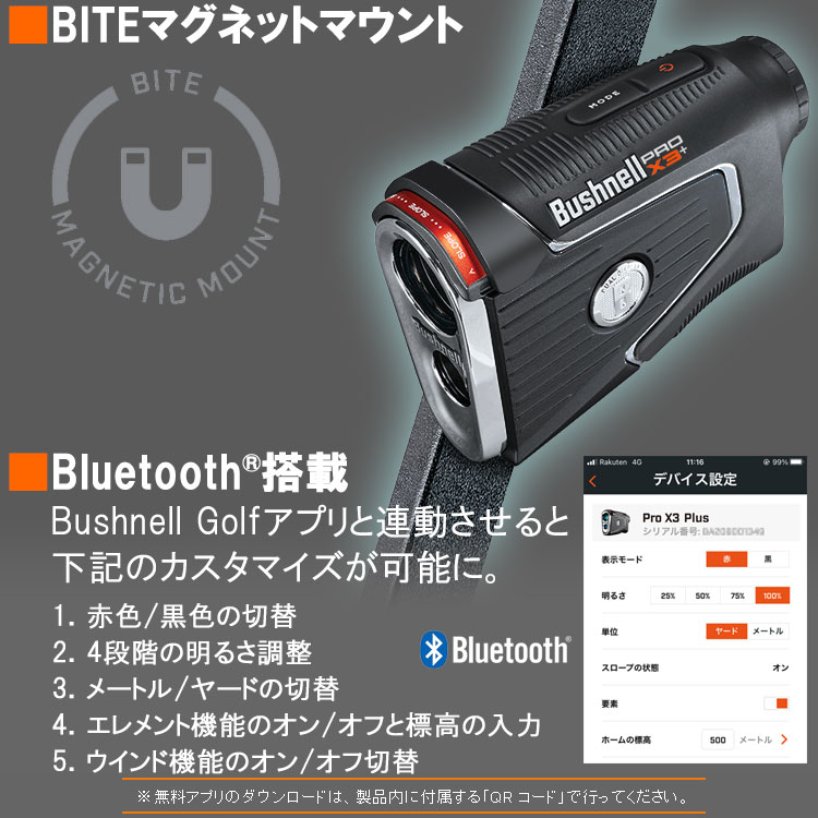 Bushnell（ブッシュネル） (期間限定) ピンシーカー プロ X3 プラス
