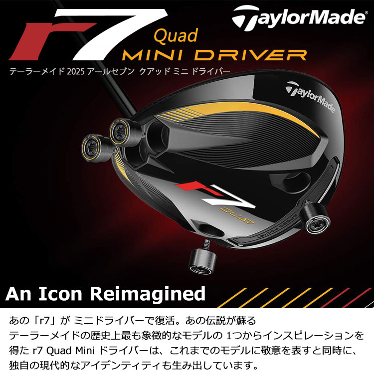 TaylorMade（テーラーメイド） 数量限定品 r7 Quad ミニ ドライバー