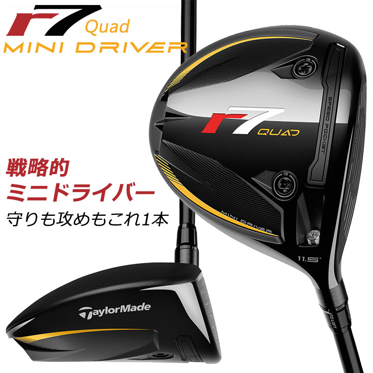 TaylorMade（テーラーメイド） 数量限定品 r7 Quad ミニ ドライバー