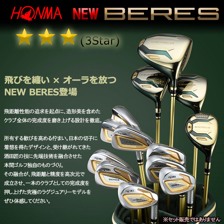 HONMA GOLF（本間ゴルフ） (期間限定) ホンマ ゴルフ BERES 10 ベレス