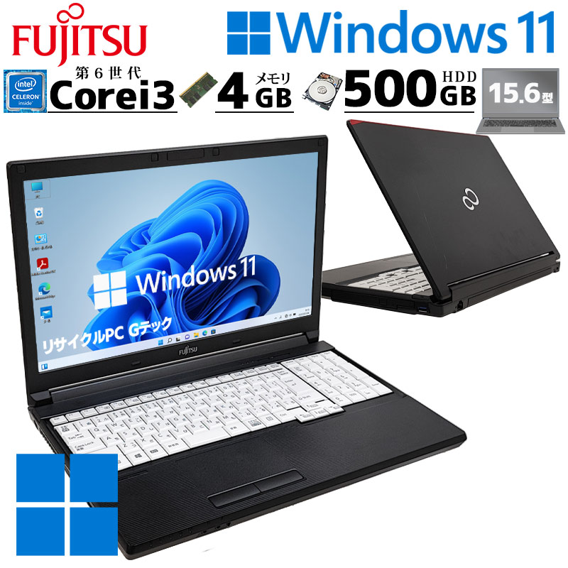 LIFEBOOK 中古パソコン 富士通 A576/P Windows11 Pro Core i3 6100U