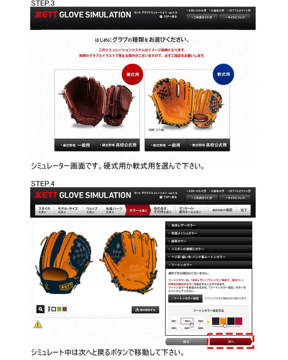 ゼット（ZETT） オーダー 硬式用 グローブ プロステイタス スペシャル