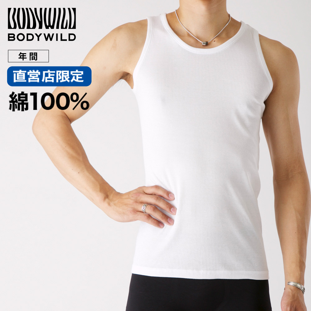 BODY WILD（ボディワイルド） グンゼ GUNZE タンクトップ メンズ