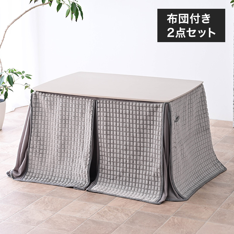 こたつ布団付 2点セット ハイタイプ こたつ ダイニング テーブル 2点