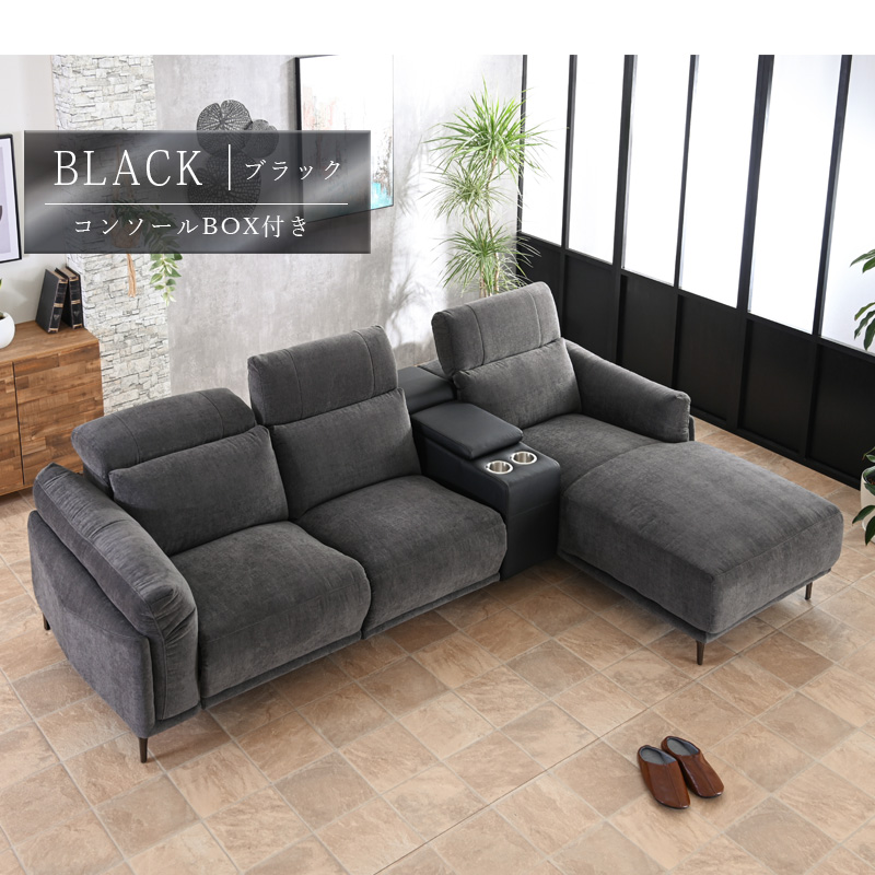 傷に強い 電動リクライニングソファ ファブリック カウチソファ 3人
