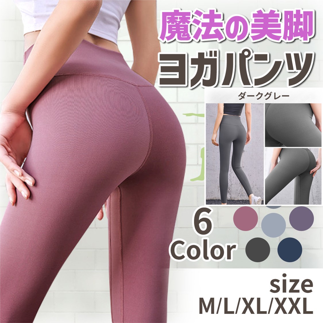 ヨガパンツ レディース ヨガウェア ヨガレギンス レギンス スパッツ