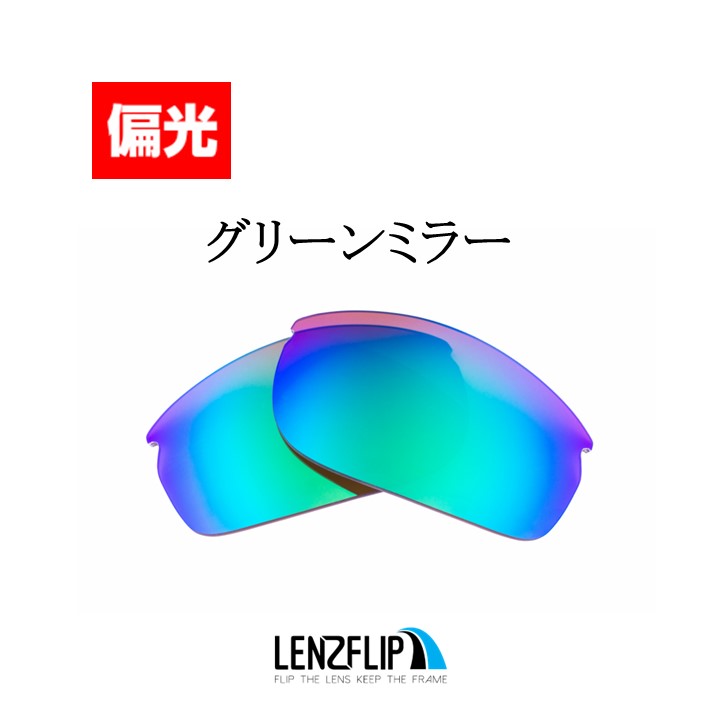 OAKLEY（オークリー） コミットスクエア 交換 レンズ 偏光 コミット