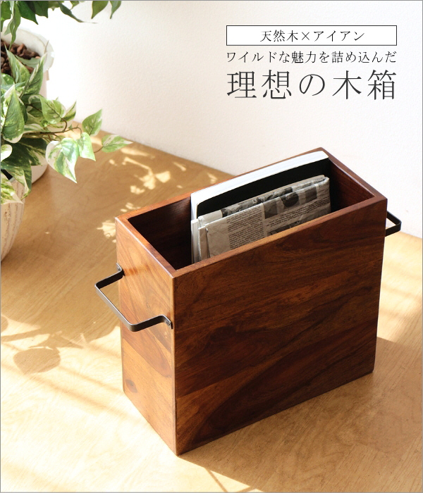 マガジンラック 木製 おしゃれ スリム アジアン アンティーク 収納