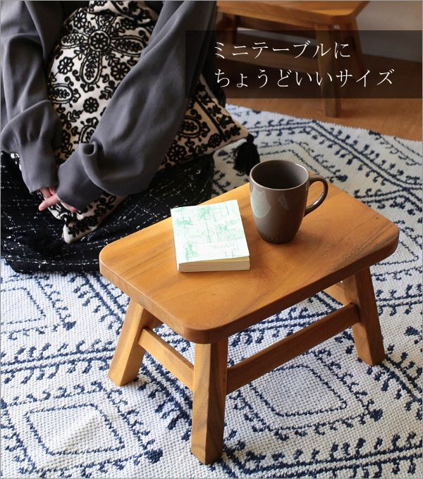 スツール 木製 椅子 子供 花台 玄関 無垢 天然木 ローチェア 足置き