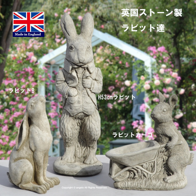 送料無料【ラビットB】【英国製】ガーデニング雑貨 ストーン【うさぎ