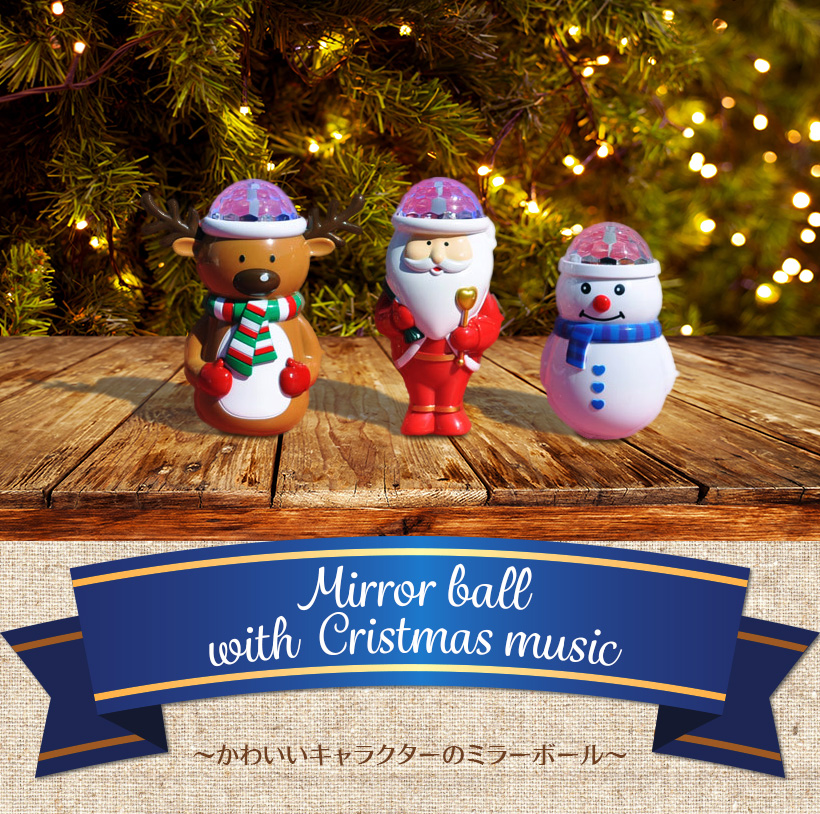 光る！トナカイ・サンタクロース・スノーマンから1個お選びください