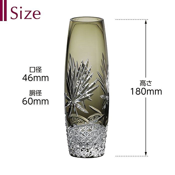 カガミクリスタル ) 江戸切子 一輪挿「月下美人」 F663-2764-BLK