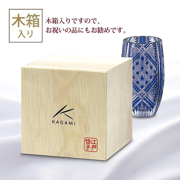 カガミクリスタル ) 江戸切子 花瓶 F673-1845-CCB 切り子 クリスタル