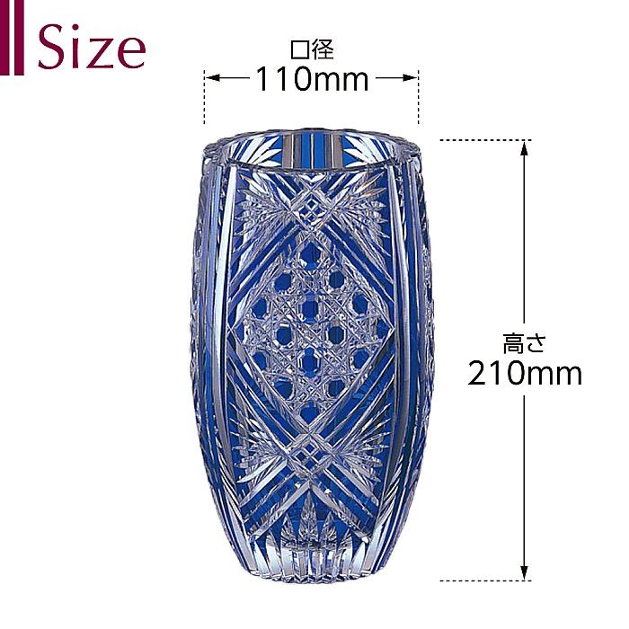 カガミクリスタル ) 江戸切子 花瓶 F673-1845-CCB 切り子 クリスタル