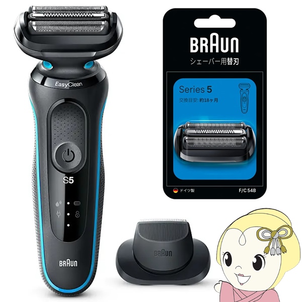 BRAUN Series 5 充電式シェーバー 替え刃セット ブラウン 密着シリーズ