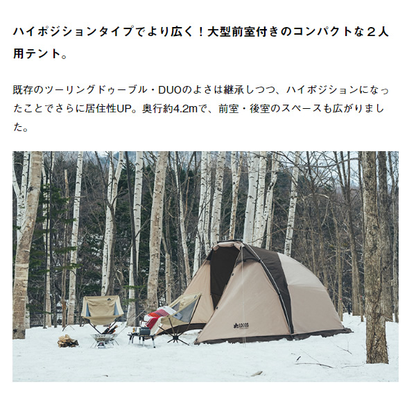 LOGOS（ロゴス） ツーリングテント 大型前室付き LOGOS Tradcanvas