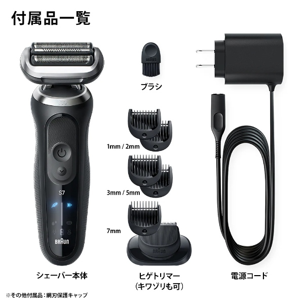 BRAUN Series 7 ブラウン 密着シリーズ7 72-N1500S ソロモデル メンズ