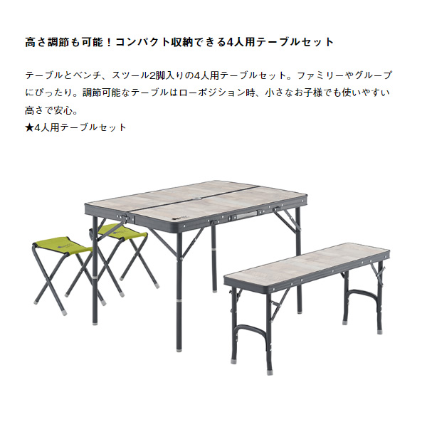 LOGOS（ロゴス） テーブル ROSY ファミリーベンチテーブルセット LOGOS