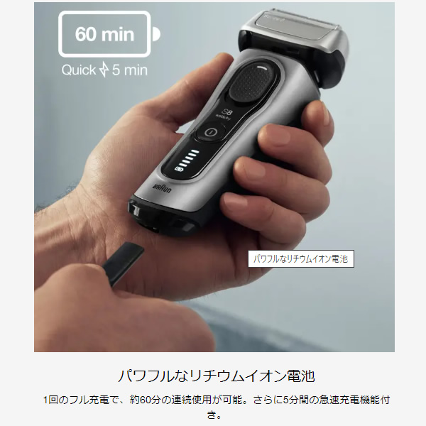 BRAUN（ブラウン） シェーバー シリーズ8 充電式 3枚刃 8417S-V