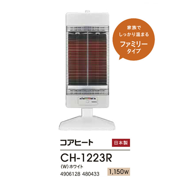 コアヒート 遠赤外線暖房機 コロナ CORONA CH-1223R-W 電気ストーブ