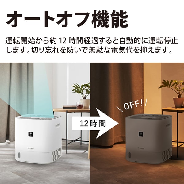 SHARP（シャープ） 衣類乾燥除湿機 プラズマクラスター デシカント方式