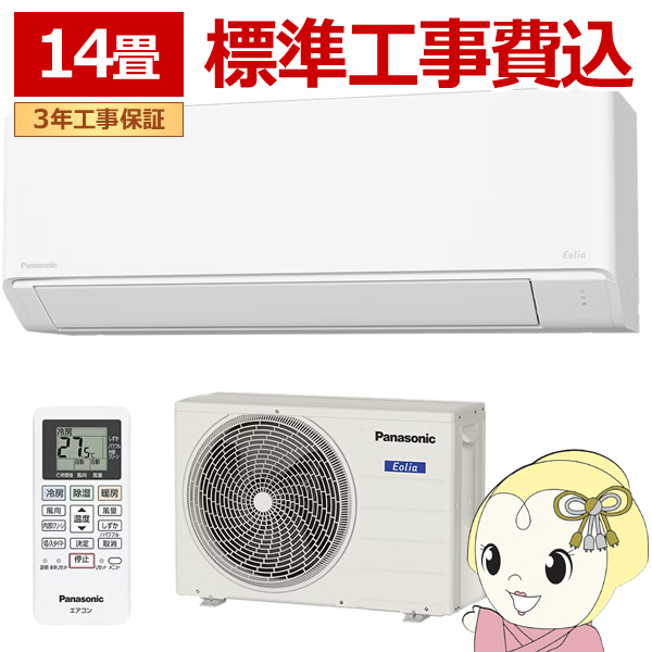 エオリア fシリーズ CS405DFL2」の人気商品一覧 | 安い商品を通販