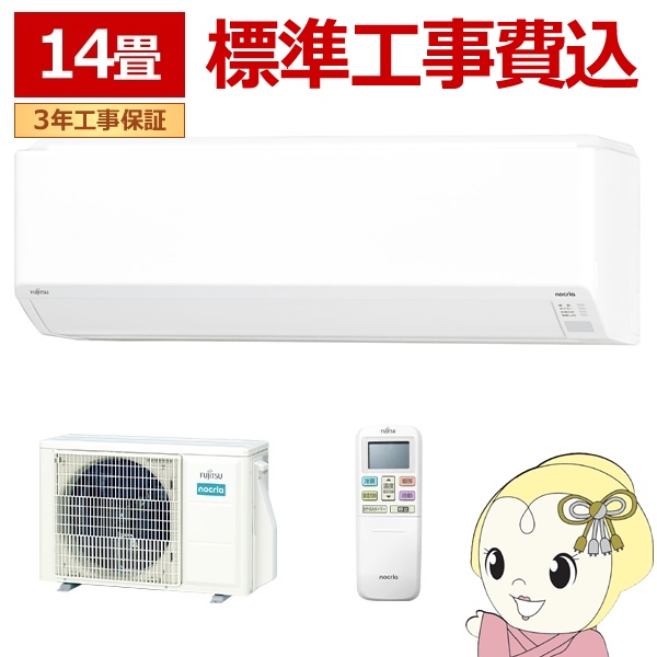 エアコン クーラー asc40」の人気商品一覧 | 安い商品を通販サイトから