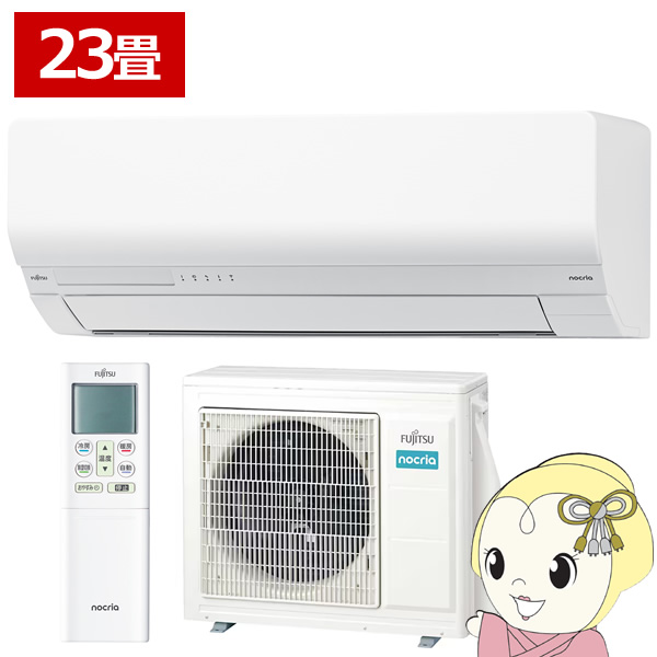 nocria エアコン 富士通ゼネラル ノクリア Wシリーズ 2025年モデル 7.1