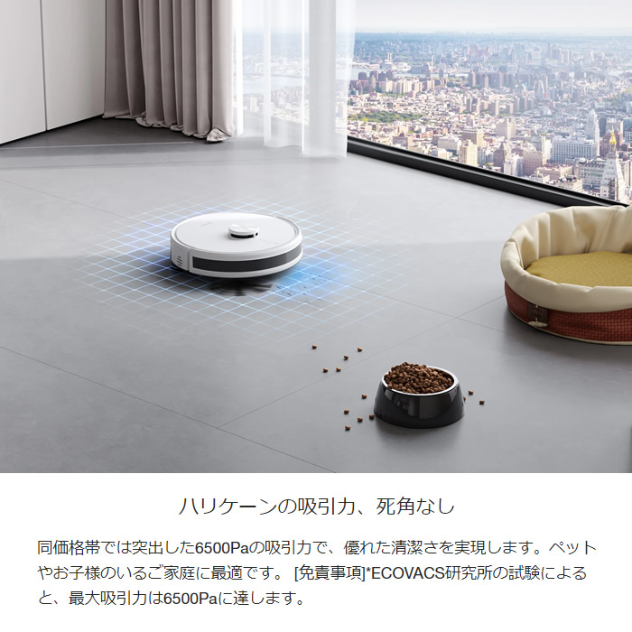ECOVACS（エコバックス） ロボット掃除機 DEEBOT Y1 PRO PLUS ホワイト