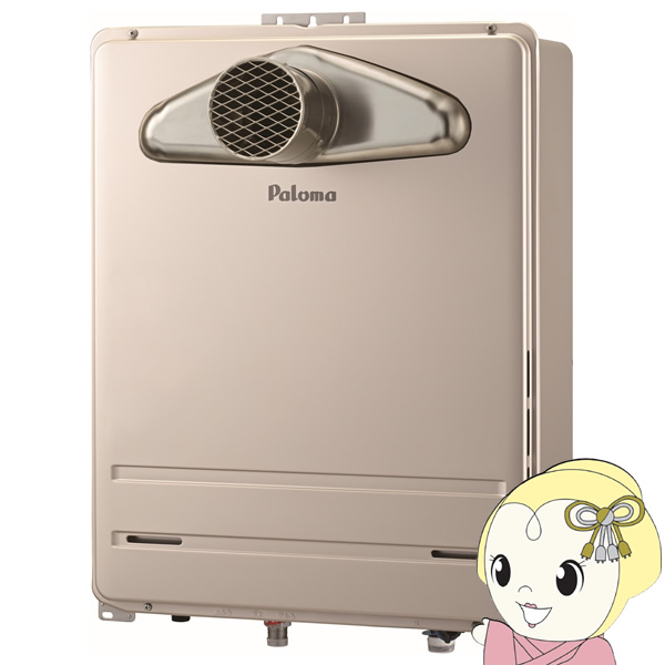 パロマ（Paloma） [予約]ガスふろ給湯器 オート FH-2023SATL 20号 都市