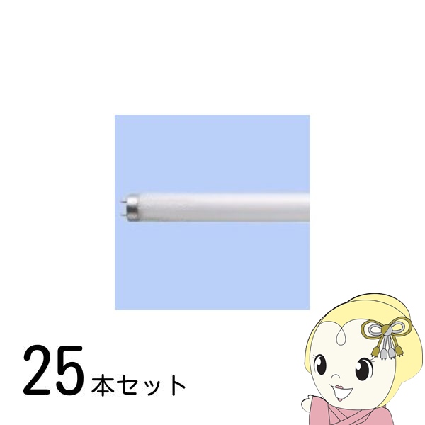 パナソニック 蛍光灯 FL20SS EX-D/18 25本」の人気商品一覧 | 安い商品