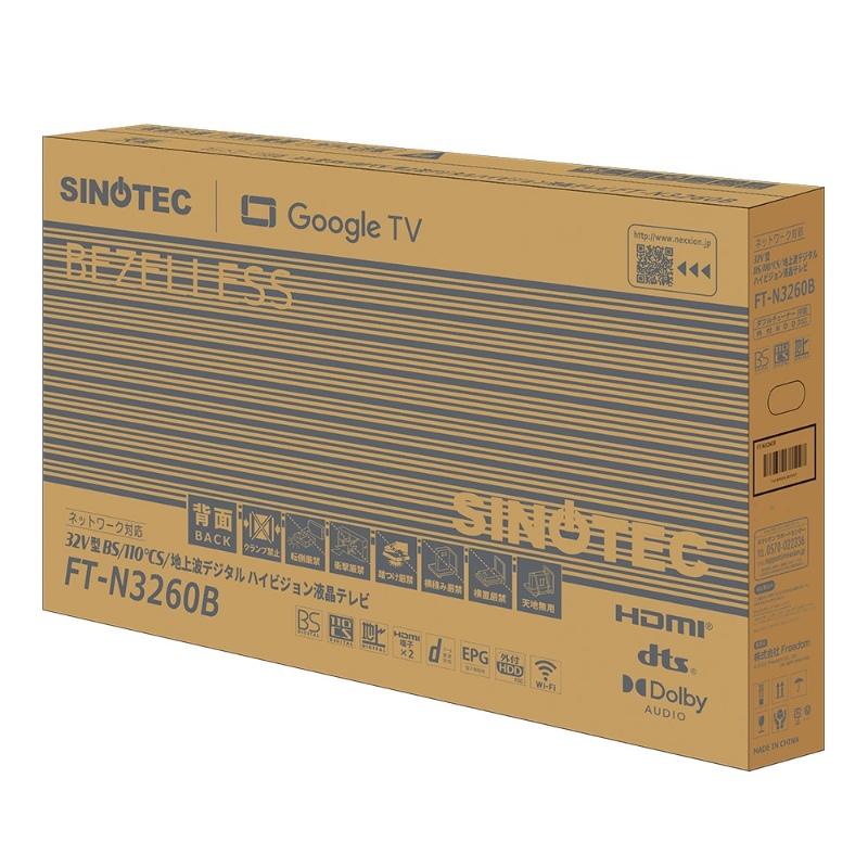 neXXion（ネクシオン） 液晶テレビ 32V型 BS/110°CS/地上波デジタル