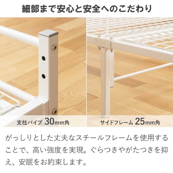 岩附 ヘッドレスパイプベッド シングル 広々 収納スペース スッキリ