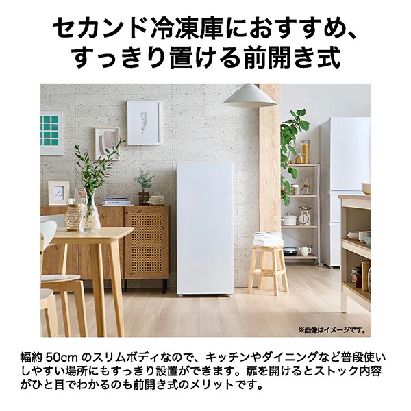 Haier（ハイアール） [予約 約1週間以降]冷凍庫 小型 家庭用 135L 1